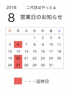 カレンダー.001