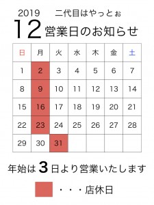 カレンダー.001
