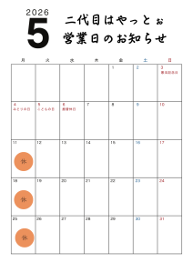白黒　シンプル　ミニマル　2026年　年間カレンダー　祝日入り　チラシ　A4　縦 (7)