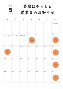 白黒　シンプル　ミニマル　2026年　年間カレンダー　祝日入り　チラシ　A4　縦 (5)