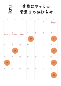 白黒　シンプル　ミニマル　2026年　年間カレンダー　祝日入り　チラシ　A4　縦 (8)