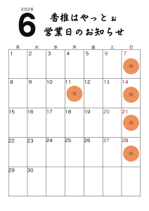 白黒　シンプル　ミニマル　2026年　年間カレンダー　祝日入り　チラシ　A4　縦 (9)