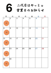 白黒　シンプル　ミニマル　2026年　年間カレンダー　祝日入り　チラシ　A4　縦 (10)