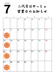 白黒　シンプル　ミニマル　2026年　年間カレンダー　祝日入り　チラシ　A4　縦 (11)