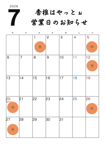 香椎