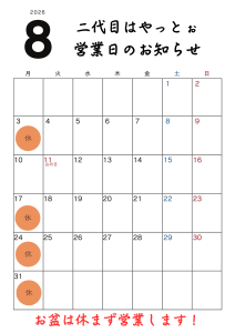 白黒　シンプル　ミニマル　2026年　年間カレンダー　祝日入り　チラシ　A4　縦 (14)