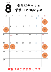 白黒 シンプル ミニマル 2026年 年間カレンダー 祝日入り チラシ A4 縦 (13)