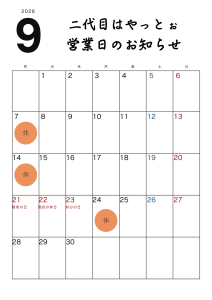 白黒　シンプル　ミニマル　2026年　年間カレンダー　祝日入り　チラシ　A4　縦 (16)