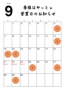 白黒　シンプル　ミニマル　2026年　年間カレンダー　祝日入り　チラシ　A4　縦 (15)